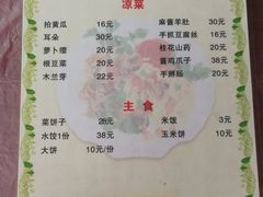 菜单-韵之源农家菜(北京1店)