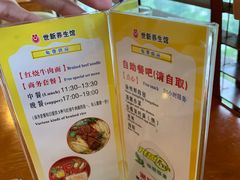 -世新养生馆(福马路店)