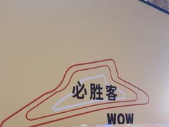 -必胜客(南宁盛天地店)