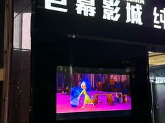 -巨幕影城(光谷广场资本大厦店)