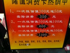 菜单-申氏糕点(三好街店)