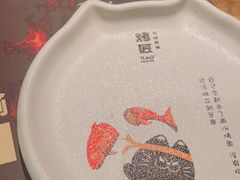 -烤匠麻辣烤鱼(万象城店)