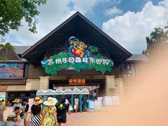 -苏州乐园森林水世界