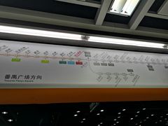 -潭村(地铁站)