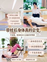点击看大图 -亦心瑜伽普拉提女性塑形馆GZS