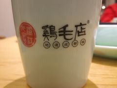 -鸡毛店·川菜(双楠店)