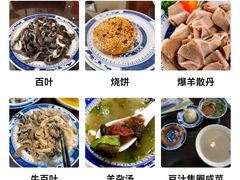 -西德顺爆肚王