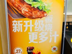 -麦当劳(欢乐谷店)