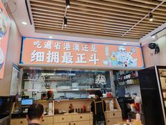 -细拥竹升面(花城汇店)