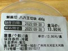 -盒马鲜生(曜一城店)