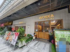 -WOKKA by艮上(中海环宇荟店)