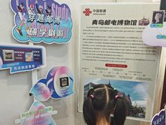 -青岛邮电博物馆
