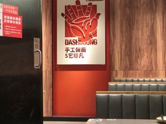 -大师兄·手工面·西北菜(美的悦然广场店)