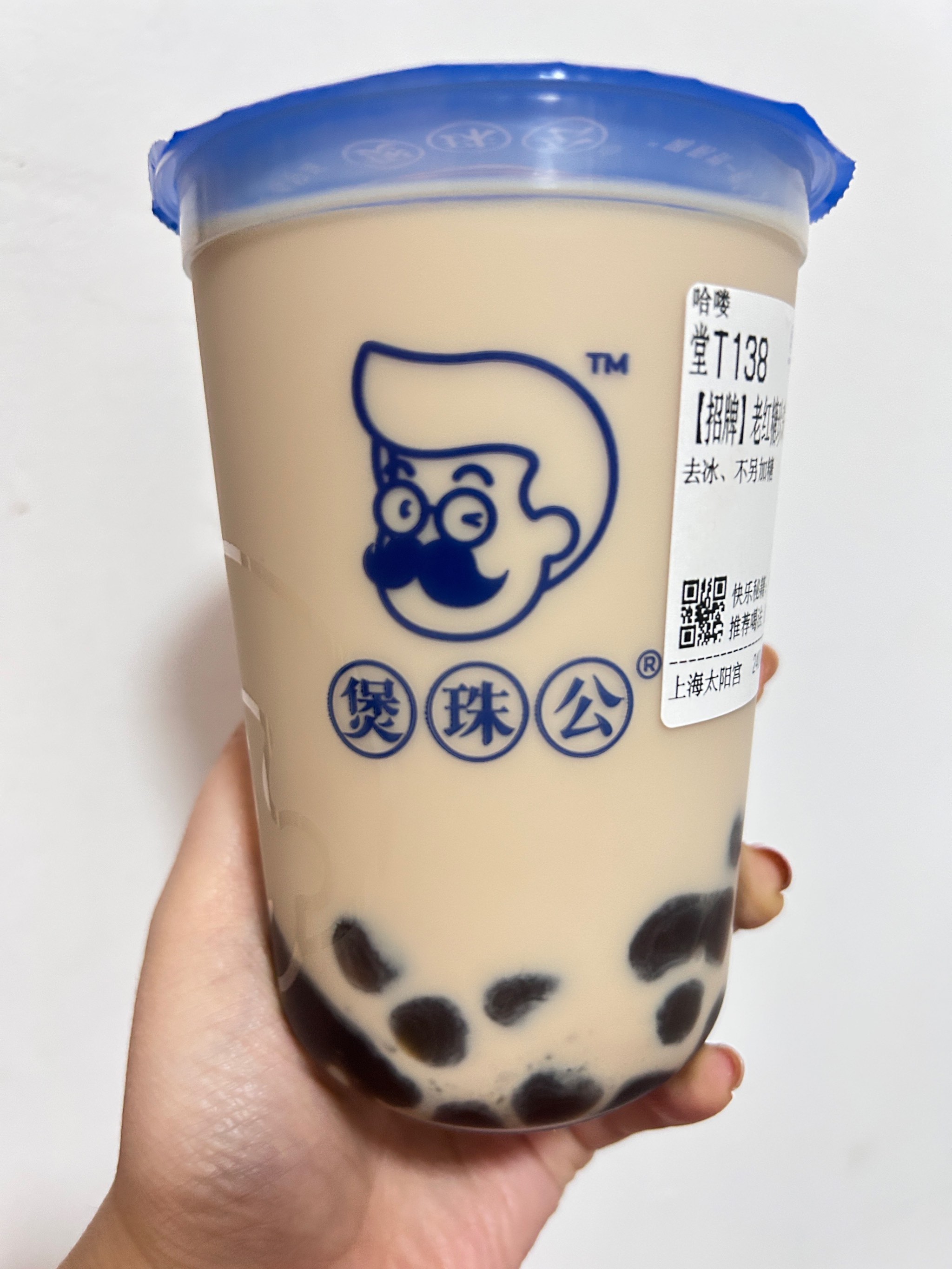 珍珠奶茶真实图片