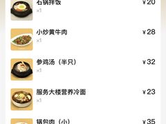 -服务大楼冷面(延大店)