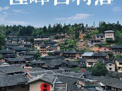-桂峰古村落