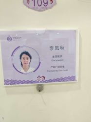 -济南艾玛妇产医院