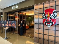 -俏江南(东方广场店)