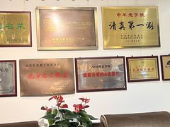 -东来顺饭庄(王府井步行街店)