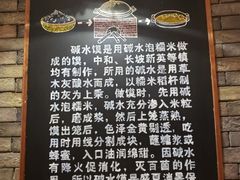-椰小调.儋州米烂(名门店)