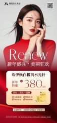 -YESIDO椰岛美容