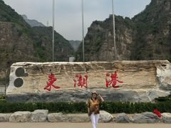 -十渡东湖港风景区