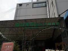 -莉莉家的音乐花园餐吧(航空路店)