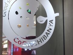 -CoCo壱番屋