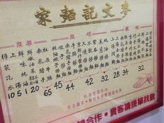 菜单-麦文记面家(佐敦店)