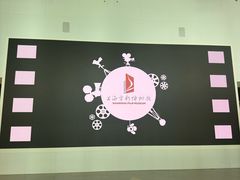 -上海电影博物馆