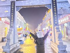 -中华巴洛克风情街