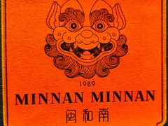 -闽和南(深圳万象城店)