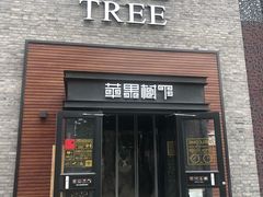 门面-苹果树下艺术餐厅(宋庄店)