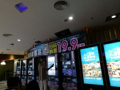 -金逸影城(大悦城IMAX激光店)