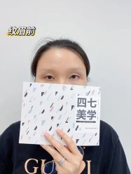 -Four Seven·半永久纹眉