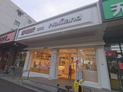 门面-好利来(八角店)
