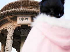 -中国翰园碑林
