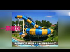 -欢乐水魔方水世界