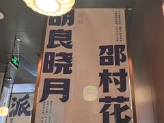 -涿派·炝锅鱼(涿州店)