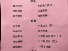 菜单-马凯餐厅(地安门店)