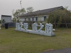 -嘉北郊野公园