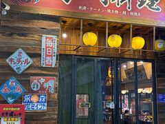 -小川洋风料理(江汉路店)