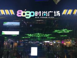 点击看大图 -圣舞堂流行舞蹈俱乐部