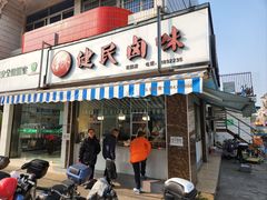 -花园菜市场