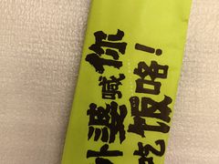 -外婆家(西红门荟聚购物中心店)