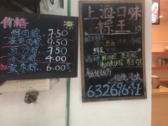 -璐坊粽王(复兴中路店)