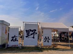 -嘉北郊野公园