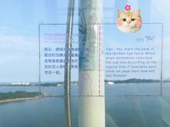 -琴岛之星摩天轮