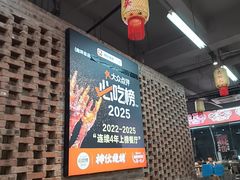 -神伙烧烤(南坪总店)