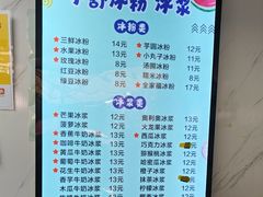 -夏食光安顺小舒冰粉冰浆(甲秀楼店)